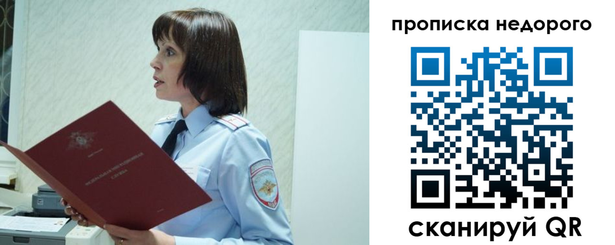 прописка законно в Сахалинской области
