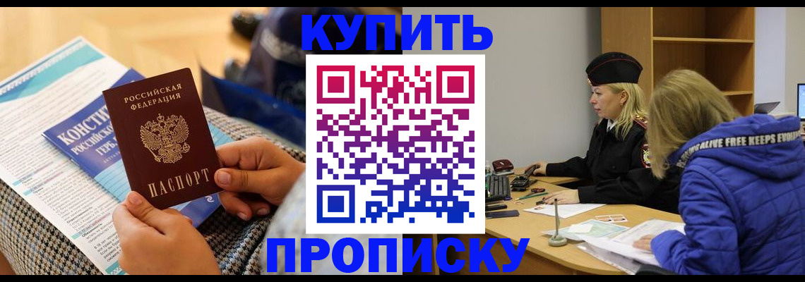 временная регистрация законно в Сахалинской области