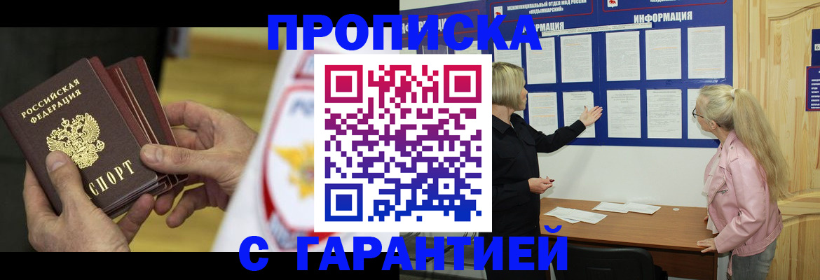 прописка иностранных граждан в Сахалинской области