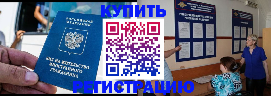 миграционный учет в Сахалинской области