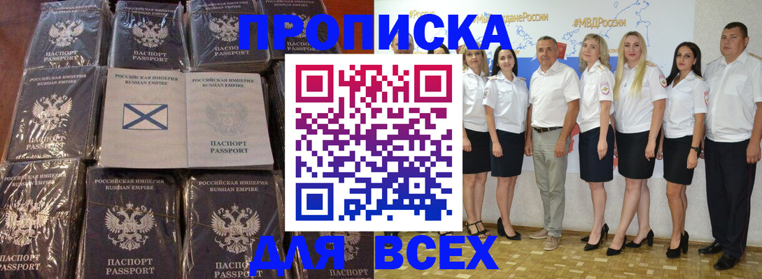 временная регистрация в Сахалинской области